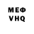 МЕФ кристаллы Pim Pols