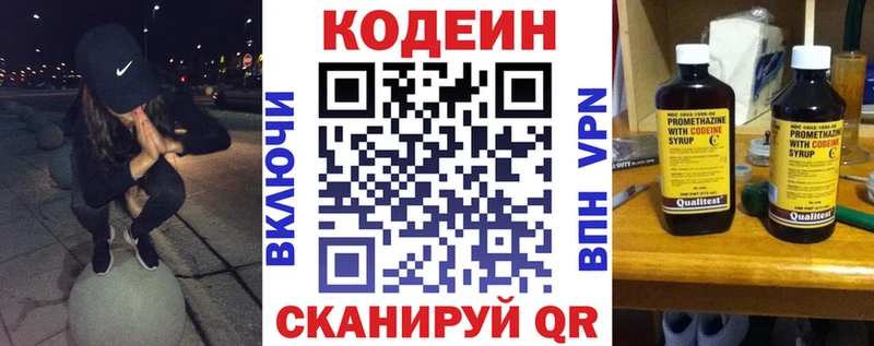 shop Telegram  где можно купить наркотик  Липецк  Codein напиток Lean (лин) 