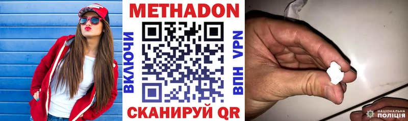 маркетплейс Telegram  Липецк  Метадон VHQ 